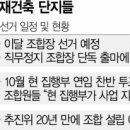 통합이주단지 이미지