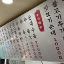 김가네돼지불고기 이미지