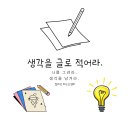 나의 금연일기 56일차