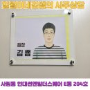 사파동330 | 창원사주 일월이네김쌤 의 사주상담 후기 feat 사파동