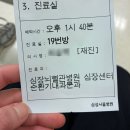 삼성서울병원 재진 후기_심혈관내과, 류마티스내과