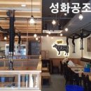 성화공조
