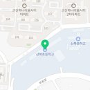 산북대명1차아파트 상가 이미지