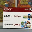 스토어허브파이오니어10 | 식단관리 치트키 저당 저칼로리 광주 저당 간식 제로스토어 수완점 솔직후기