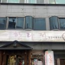 한라정 | 돼지등갈비찜 유명한 목포 ‘한라정’ 솔직후기