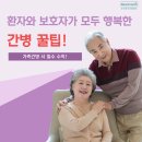 다원간병협회