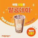 팔공티 이미지