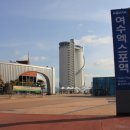여수엑스포역 이미지