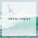 금천 한의원 이미지