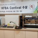커피바리스타자격증 이미지