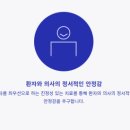 히포크라타헬스케어
