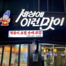세상에이런맛이만두찐빵