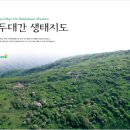 백두환경 이미지
