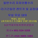 석대자동차정비공업사