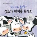 음매 이미지