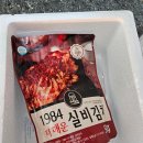 대전 실비김치 1984더하우스컴퍼니 매운 실비 김치 짜장라면과 환상의 페어링