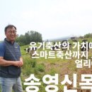 송영농장 이미지