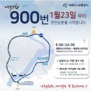 대림동 전국운수사업노조 앞 | 대한민국 고품격 대용량 BRT 시대의 시작. 세종도시교통공사 첨단전기굴절버스 시승식 생생한 후기