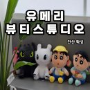 유메리뷰티스튜디오 네이버블로그