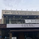 유이니헤어