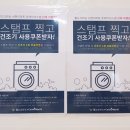 월드크리닝코인월드부산 이미지