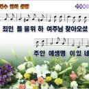 70 예수안의생명(죄인들을위하여) 이미지