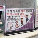 놀 플러스 - 놀 플레이 | 간석동 홈플러스 종일권으로 무한시간 놀 수 있는 콩순이키즈카페 아이랑 가볼만한 곳