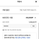 엠포인트