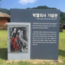 박열의사기념관 이미지