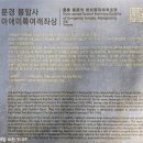 GS25 문경중앙점 | (문경)부처님 오신날만 문을 여는 봉암사(2)