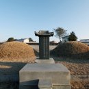 화완옹주 및 정치달 묘 네이버블로그