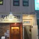 쉐프국밥 네이버블로그