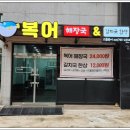으뜸복어 이미지