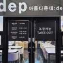 디이피