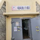 인천섬여행 연평도 안전한 1호 대피호로 초대합니다.