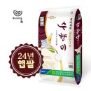 24년 햅쌀 수향미(골드퀸3호) 10kg 31,600 (무배) 이미지