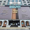 11545-10-30-05 | 동대문 실내 놀거리 미미라인 악세사리부터 키캡 말랑이까지 소품샵 후기