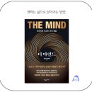 더마인드