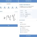 마이뱅크 해외 여행자보험 휴대폰 파손 보상 청구 및 삼성서비스센터 a/s 후기