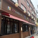 김예자 | 망원동 청어람 곱창전골 점심에 다녀온후기