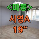 마동-19 이미지