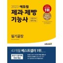 제과기능사 이미지