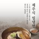 산방면옥산방식당 이미지