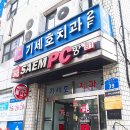 기세호치과의원 티스토리