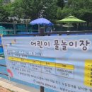 갈산근린공원 | 2025년 7월 6일 갈산물놀이장 후기