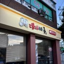 대패싸롱 이미지