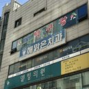 삼익탁구장