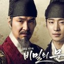 비밀의 문 이미지