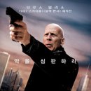 데스 위시 ( Death Wish 2018 ) 이미지