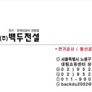 (주)백두디자인 이미지
